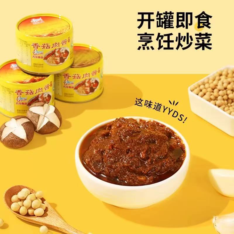 古龙香菇肉酱 GULONG MUSHROOM MEAT SAUCE 180g