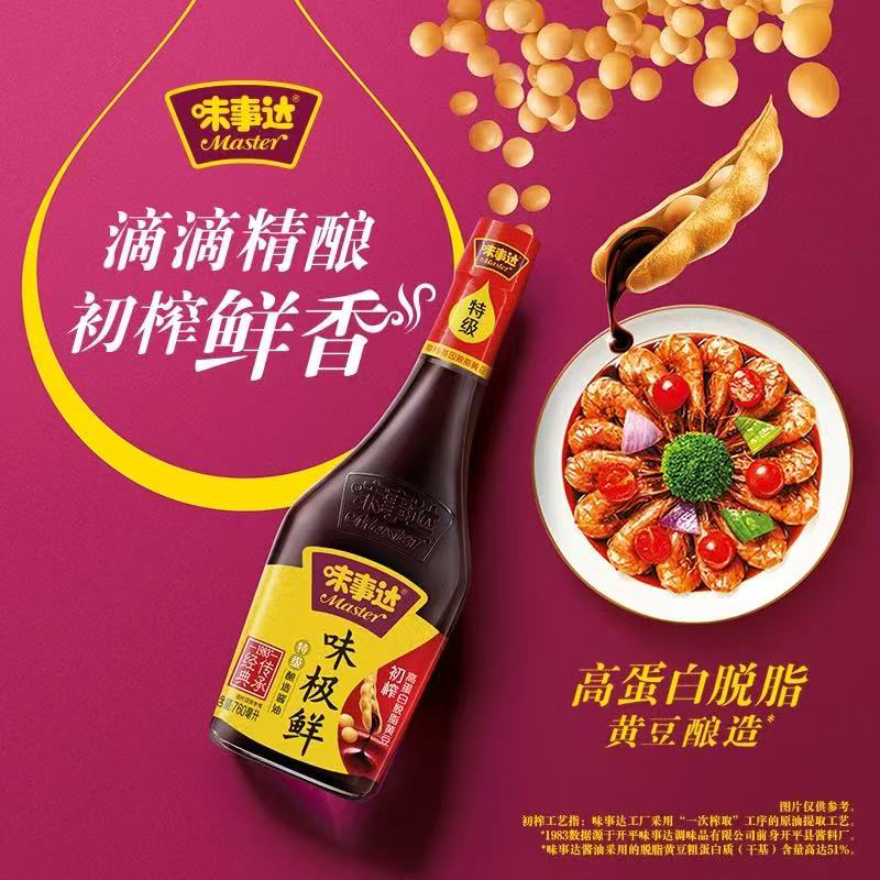 味事达味极鲜 MASTER PREIUM SOY SAUCE 760g