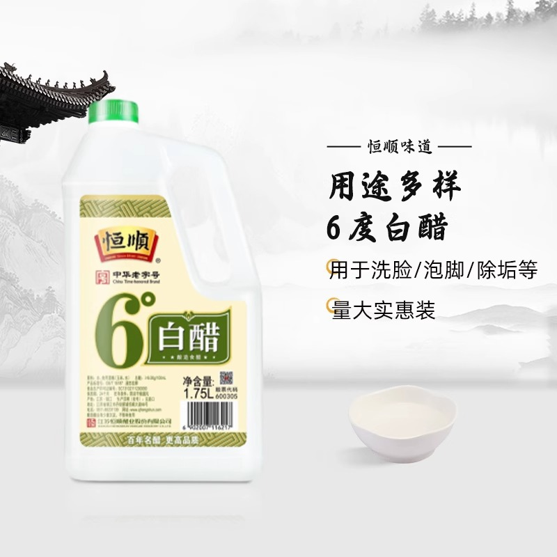 恒顺6℃白醋 HENG SHUN RICE VINEGAR 1.75L
