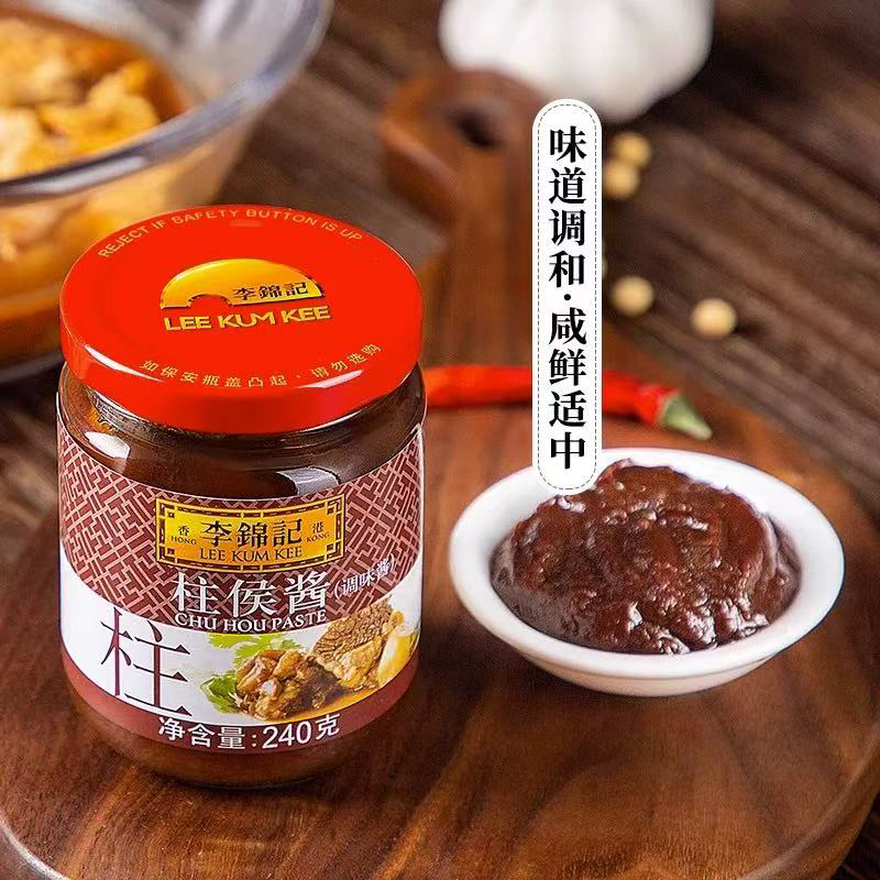 李锦记柱候酱 ZHU HOU SAUCE 240g