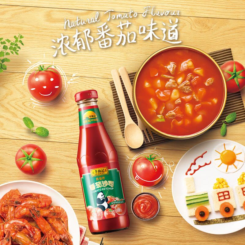 李锦记番茄沙司 TOMATO KETCHUP 340g
