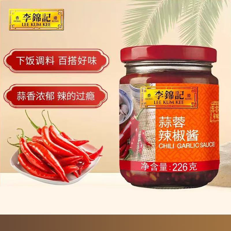 李锦记蒜蓉辣椒酱 GARLIC CHILI SAUCE 226g