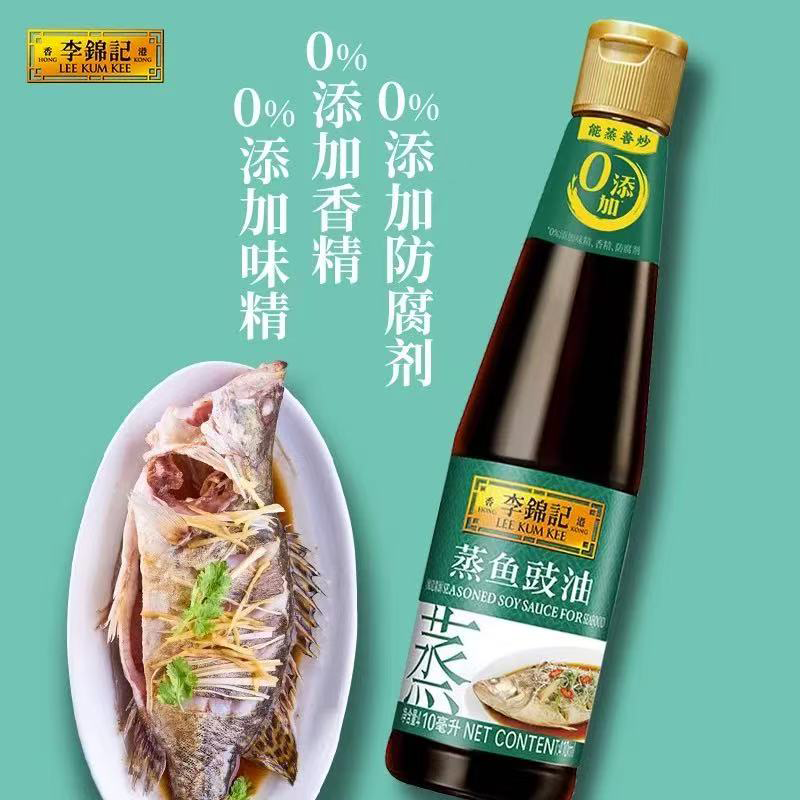 李锦记蒸鱼豉油 STEAMED FISH SOY SAUCE 410ML
