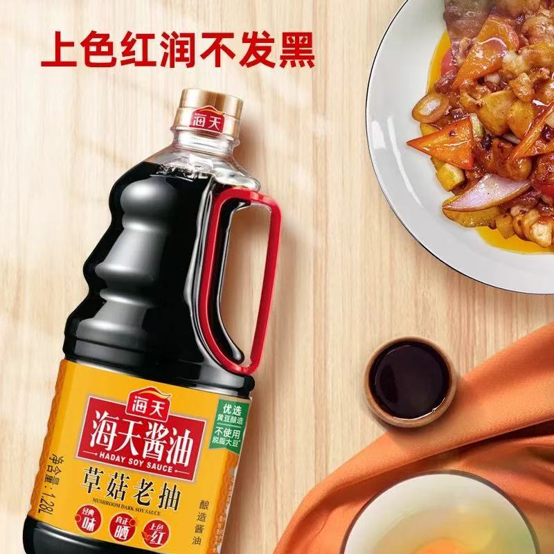 海天草菇老抽 HAITIAN MUSHROOM DARK SOY SAUCE 1.9L