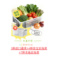 称心如意礼盒 14 VEGETBLE GIFT BOX