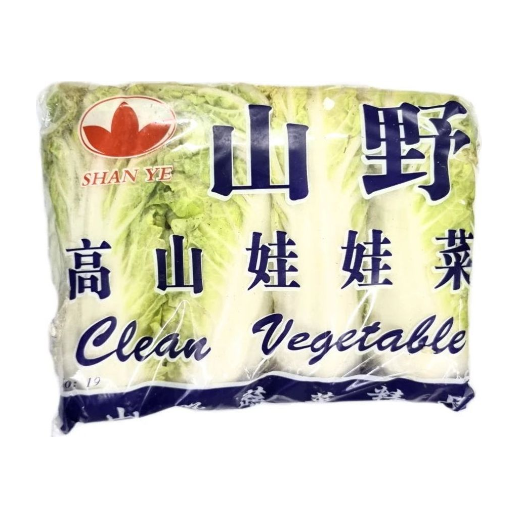 2包 进口小娃娃菜 SMALL WAWA CHAI