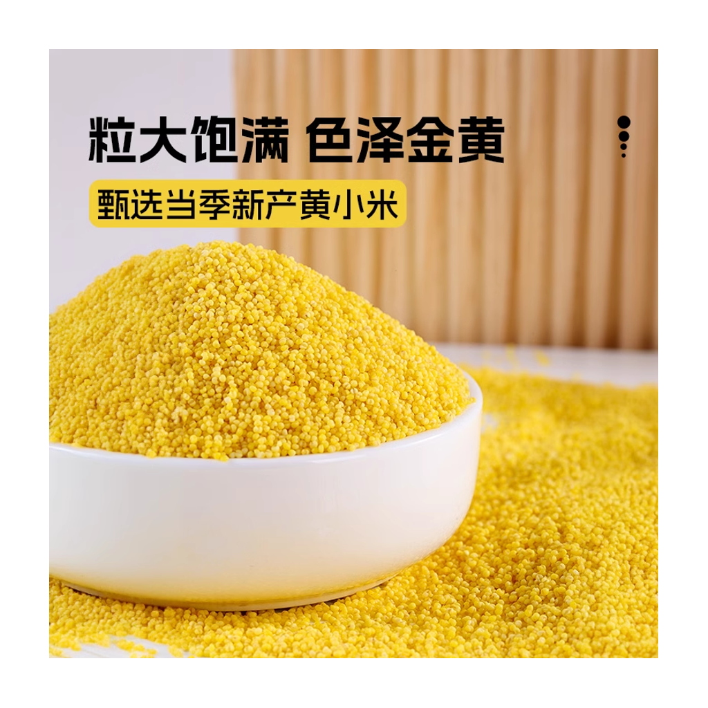 小米 MILLET 290g