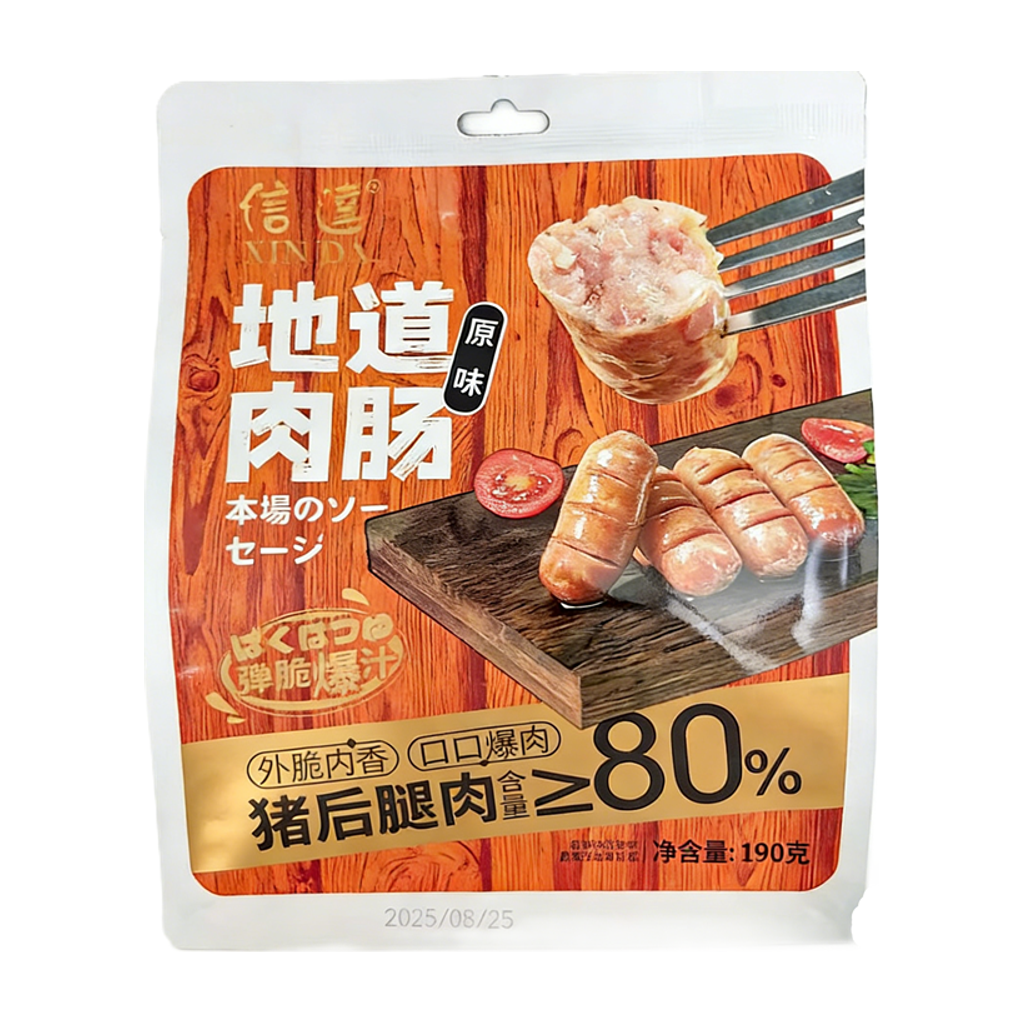 信达肉肠原味 XINDA SAUSAGE ORIGINAL FLAVOR